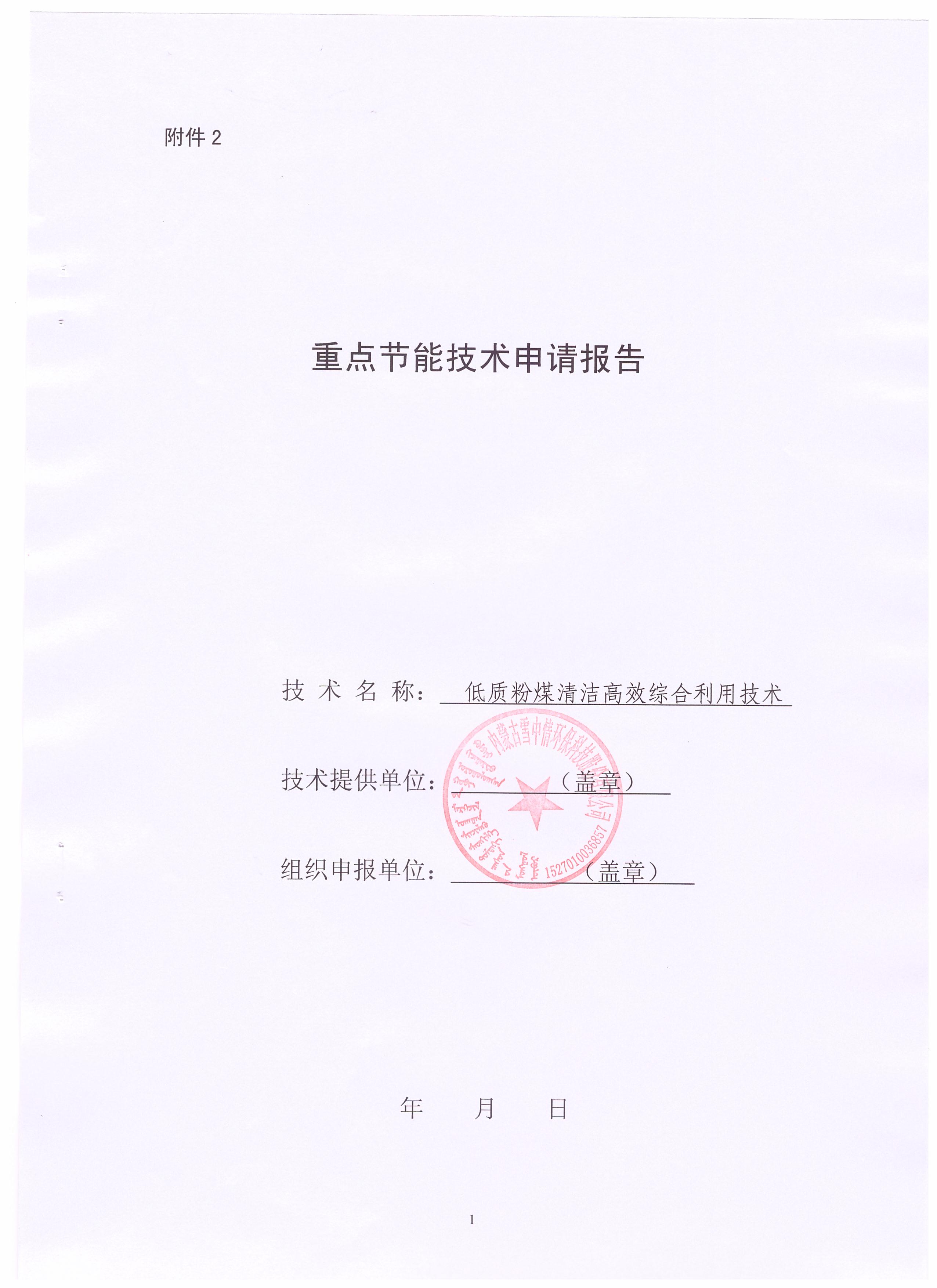雪中情技術(shù)